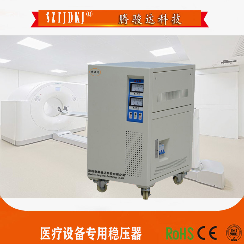 医疗CT机专用稳压器