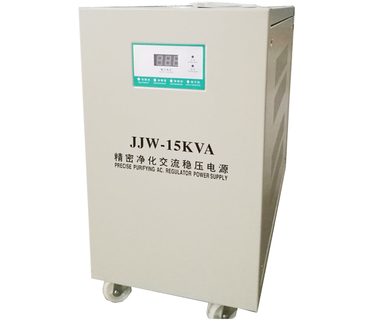 JJW.JSW精密交流净化稳压电源(稳压器))